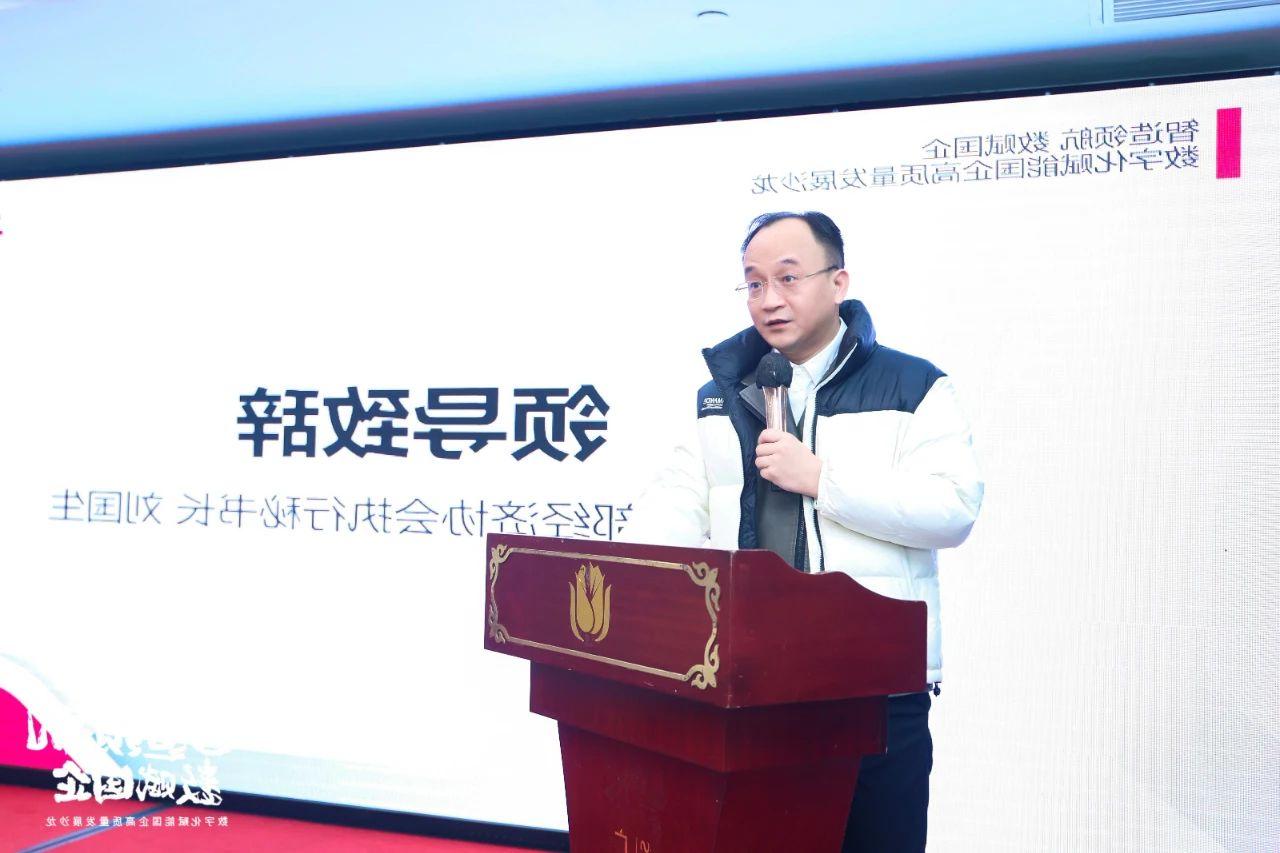 <a href='http://8ilh.dongbeizhenzi.com'>伟德游戏官方网页版登录</a>首场“智造领航 数赋国企—数字化赋能国企高质量发展沙龙” 圆满举行